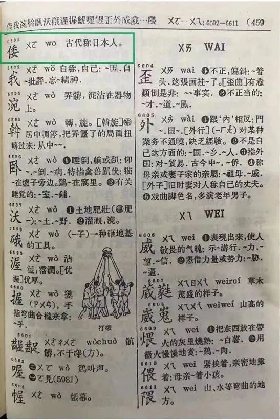 网友称起诉《新华字典》，专家回应-1.jpg