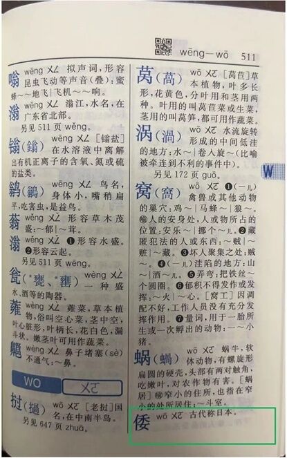 网友称起诉《新华字典》，专家回应-2.jpg