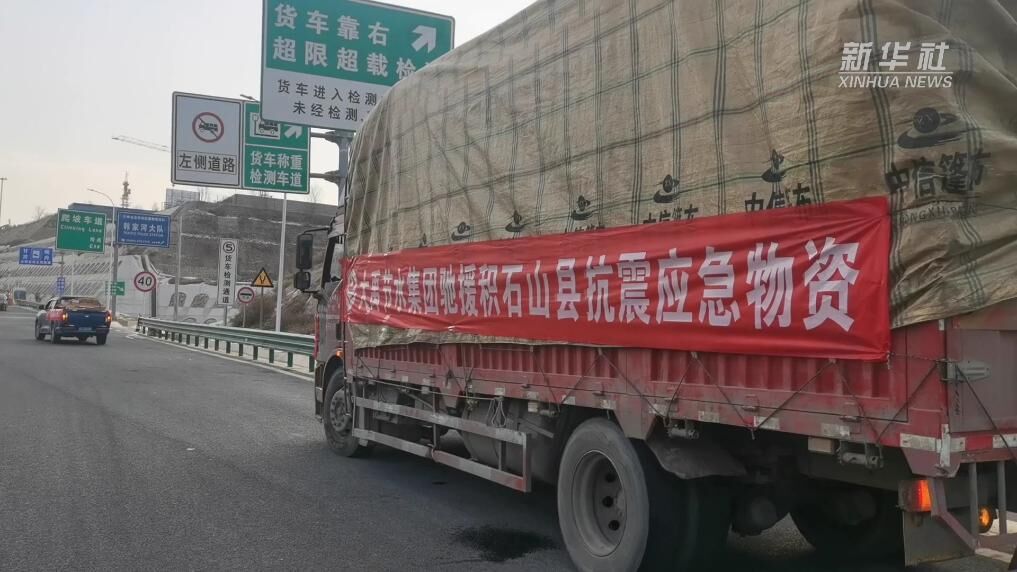 甘肃积石山地震48小时救援追踪-6.jpg