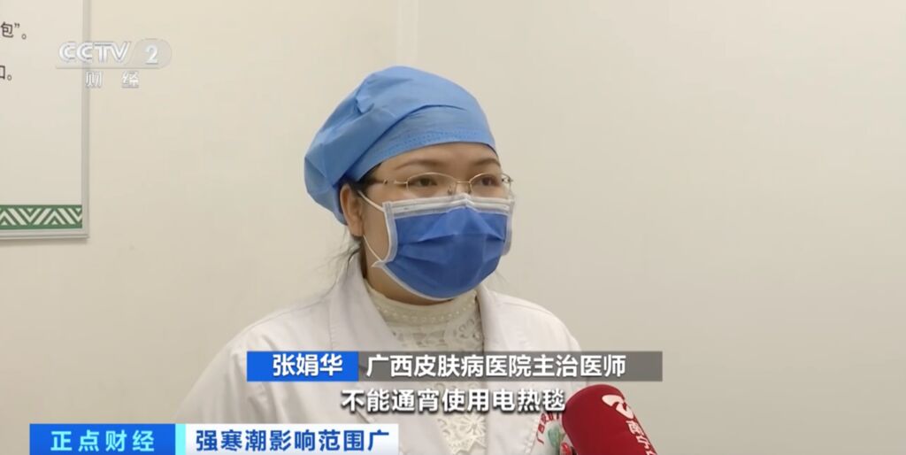 冬季警惕发生低温烫伤！医生提醒：不要通宵使用电热毯-2.jpg