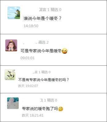 严寒继续冰冻！0℃线将抵达华南北部 说好的“暖冬”呢？-6.jpg