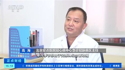 低温天气易致心血管疾病高发！医生提醒：寒冷季节避免剧烈活动-2.jpg