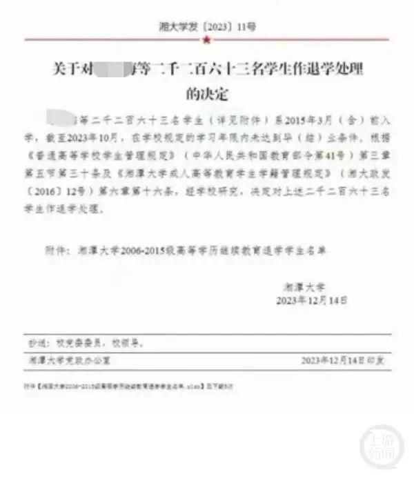 一高校清退超2000名学生？回应来了-1.jpg