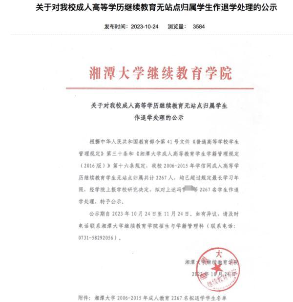 一高校清退超2000名学生？回应来了-2.jpg