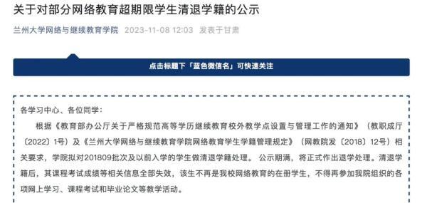 一高校清退超2000名学生？回应来了-3.jpg