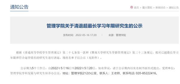 一高校清退超2000名学生？回应来了-5.jpg