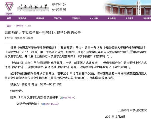 一高校清退超2000名学生？回应来了-6.jpg