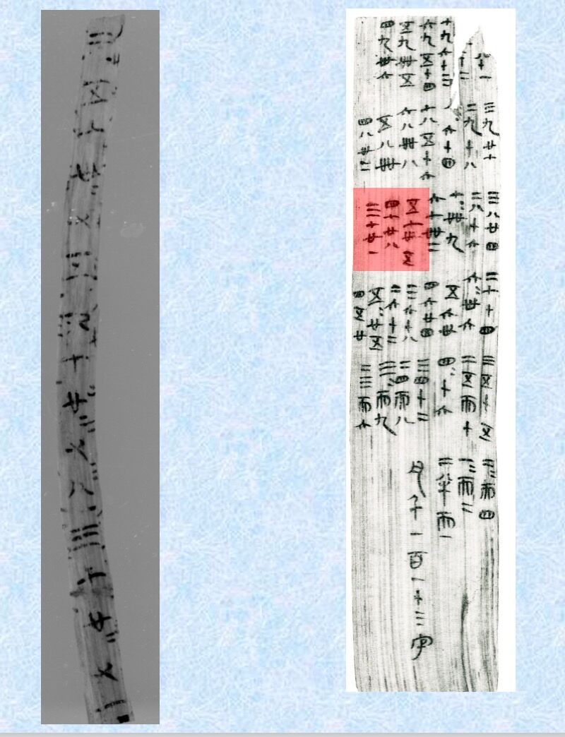 惊奇！湖北发现距今2300多年的乘法口诀实物-2.jpg