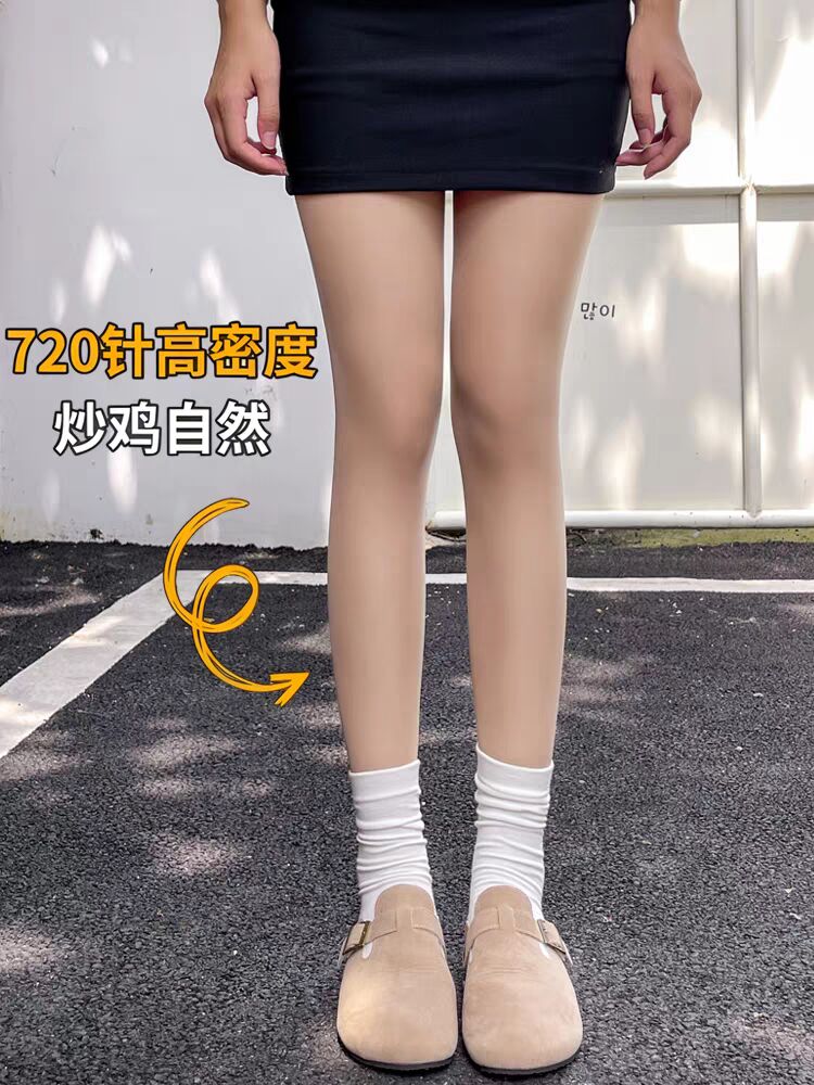 “光腿神器”被锤上热搜 专业人士建议：少穿 会影响健康-1.jpg