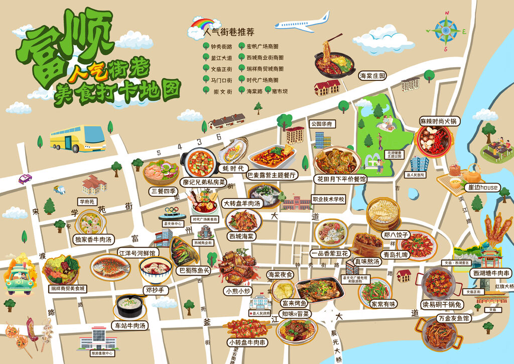 【自贡新高铁来了】成宜高铁开通在即！来富顺，“豆豆花花”带你逛吃乐享不停~-2.jpg