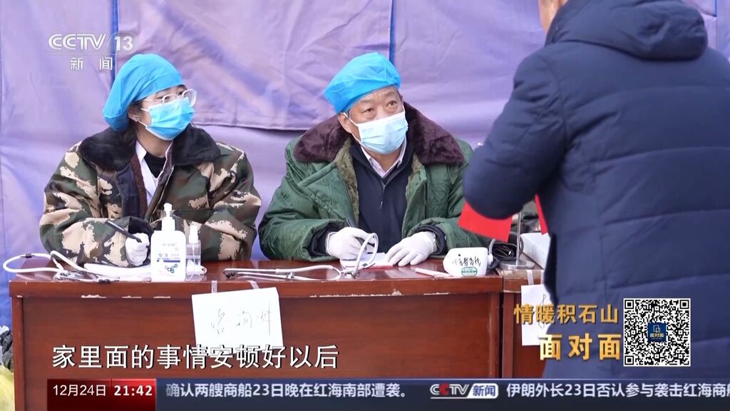 抵达积石山地震现场的第一救援力量 全景纪录→-7.jpg
