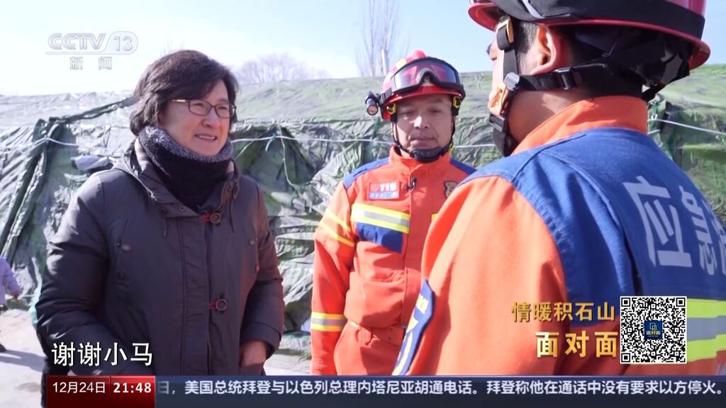 抵达积石山地震现场的第一救援力量 全景纪录→-10.jpg