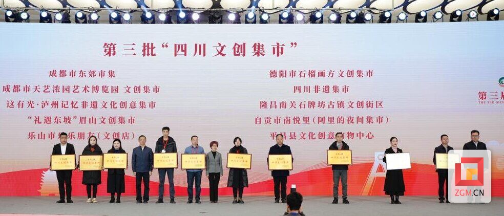 自贡元素闪耀第三届四川省文创大会-1.jpg