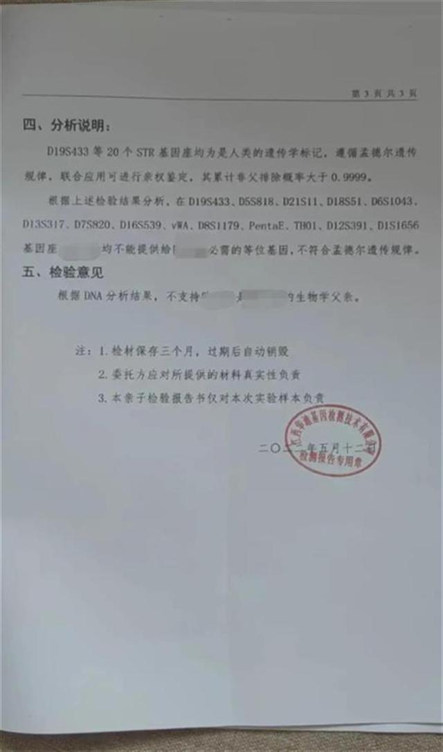 “结婚16年3娃非亲生”案将开庭，当事人：希望孩子生父站出来-1.jpg