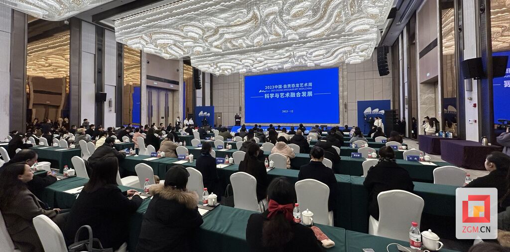 2023中国·自贡恐龙艺术周：共谋恐龙与创意跨界融合发展新路径-2.jpg