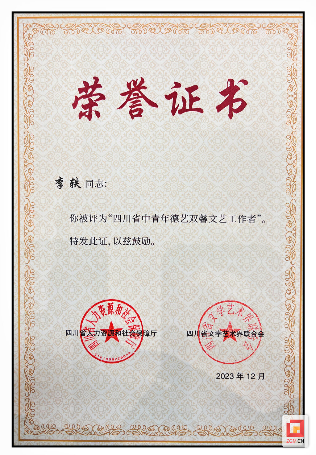 点赞！自贡杂技人和杂技项目获省奖-2.jpg