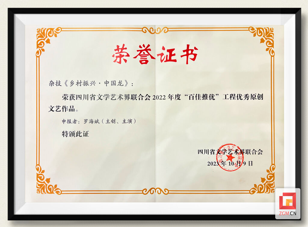 点赞！自贡杂技人和杂技项目获省奖-3.jpg