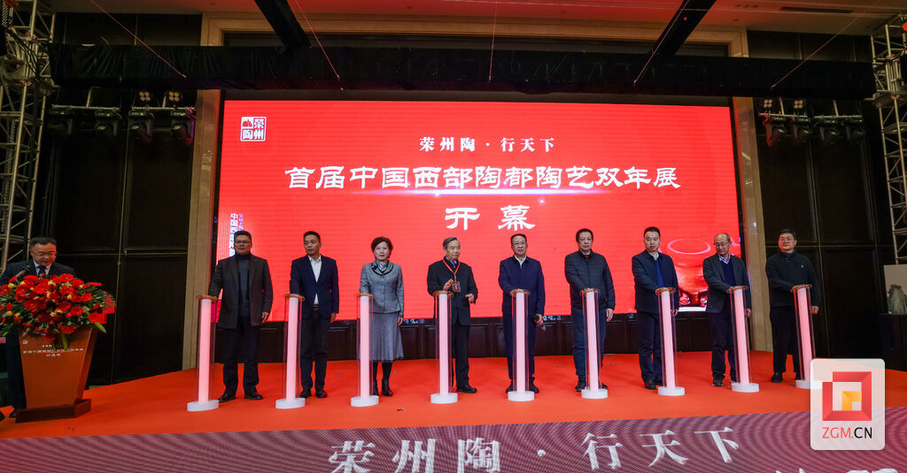 荣州陶·行天下 首届中国西部陶都陶艺双年展开幕-2.jpg