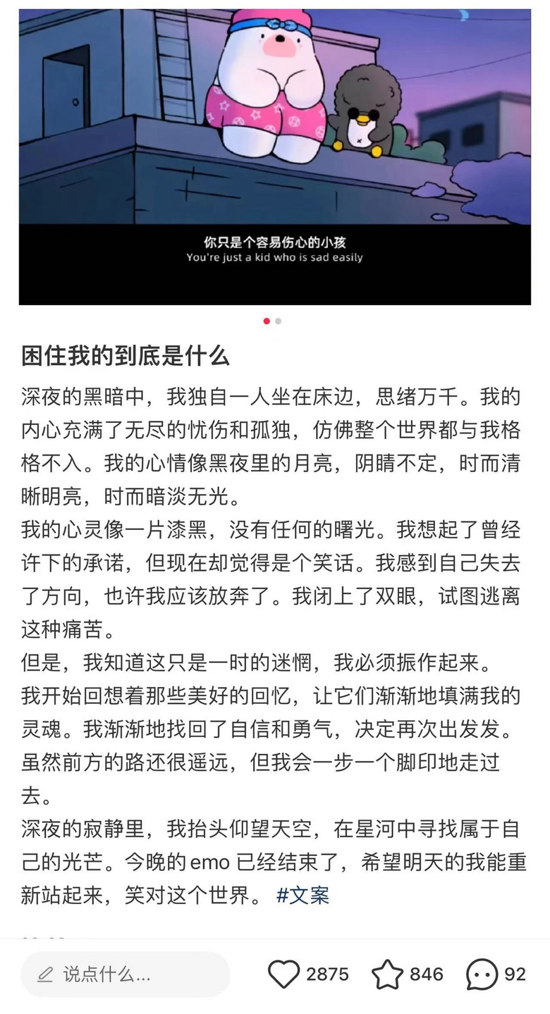 你在朋友圈刷“闻会军”，有人为emo花费上万？-2.jpg