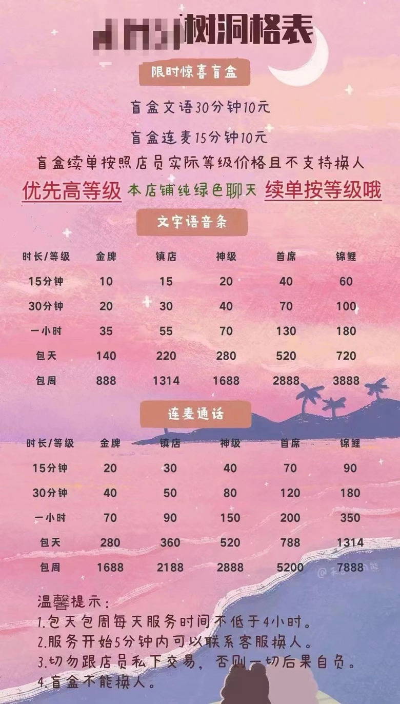 你在朋友圈刷“闻会军”，有人为emo花费上万？-3.jpg