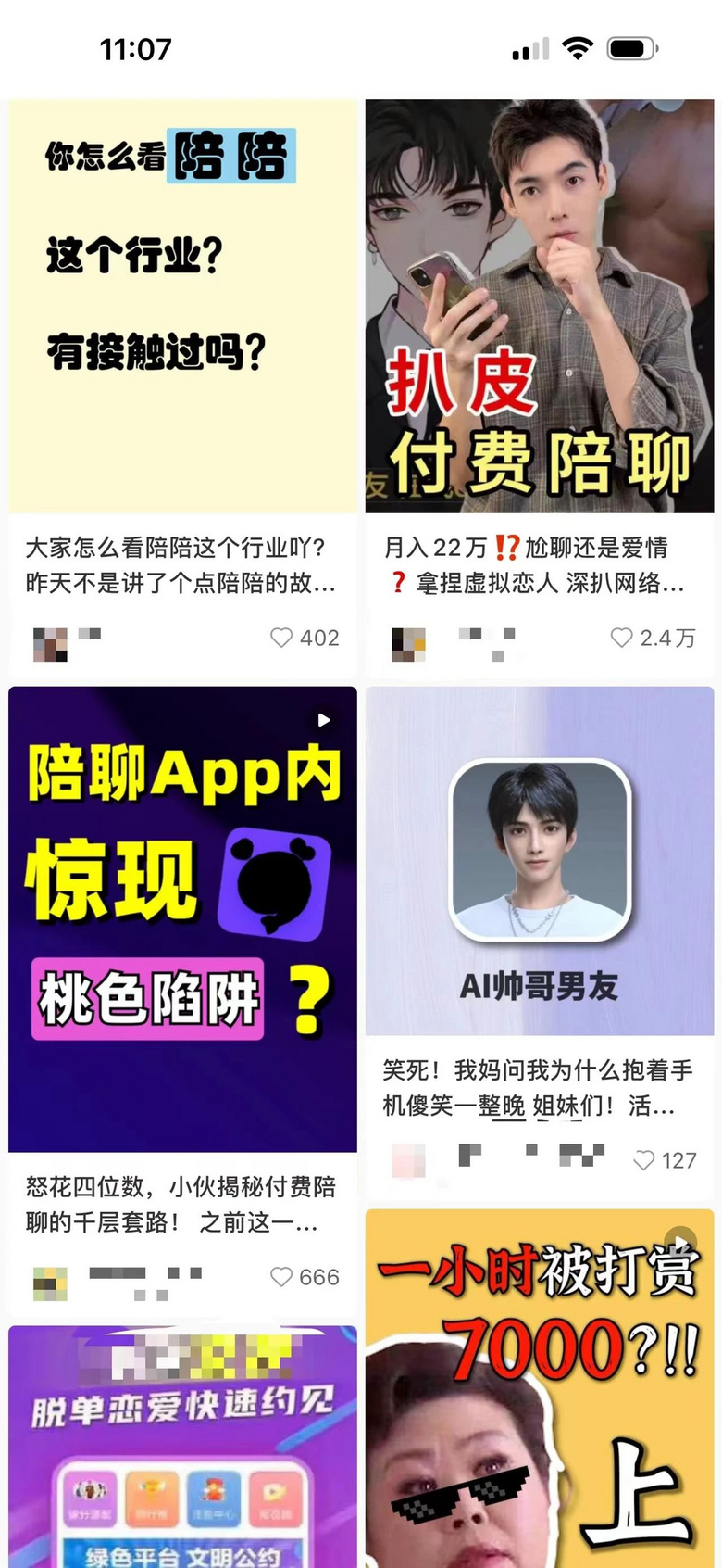 你在朋友圈刷“闻会军”，有人为emo花费上万？-4.jpg