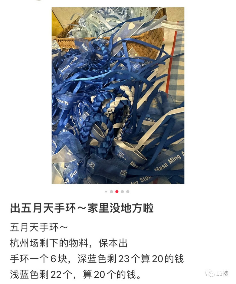 2天赚了1万元！杭州女生在演唱会门口做起这个生意-8.jpg