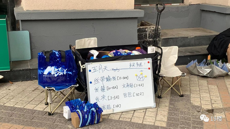 2天赚了1万元！杭州女生在演唱会门口做起这个生意-9.jpg