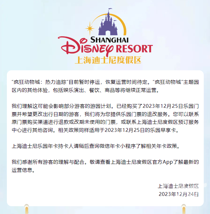 突发！深夜宣布暂停运营！网友：期待了很久，希望不要取消-1.png