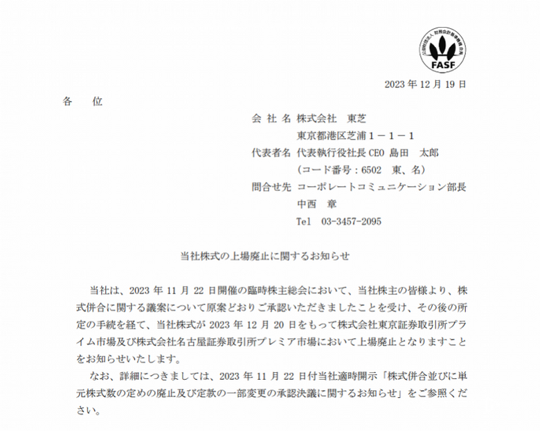 百年名企，正式退市！很多人买过这牌子……-1.png