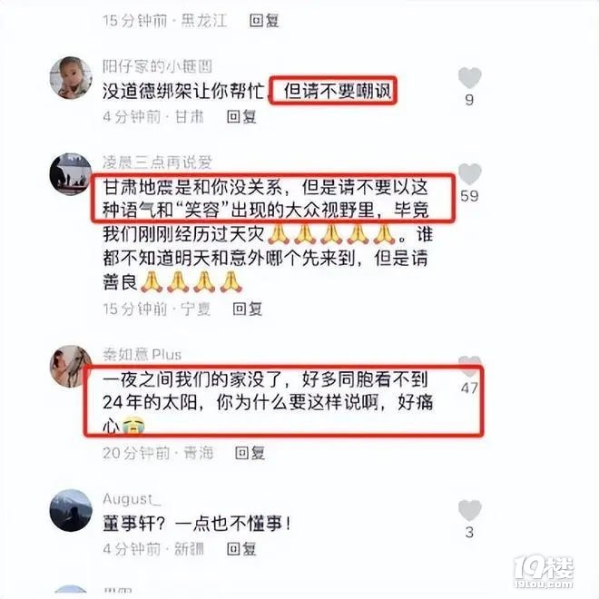 全网怒了！300万粉丝女网红道歉！-2.jpg