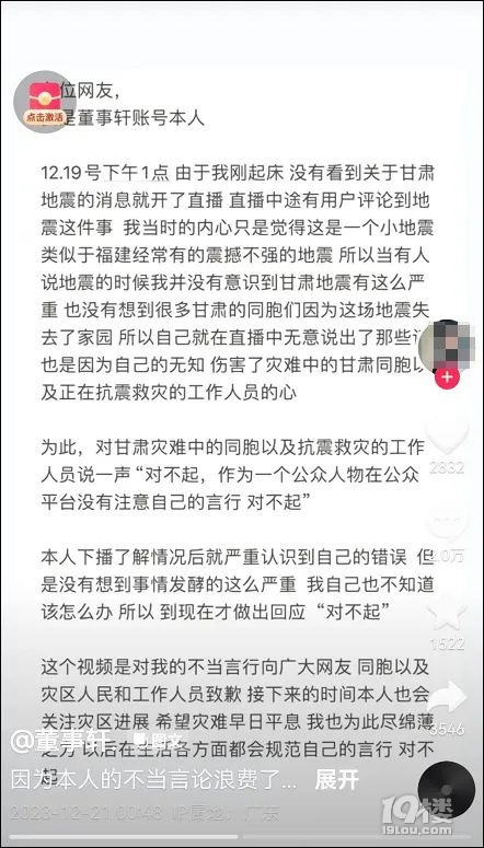 全网怒了！300万粉丝女网红道歉！-3.jpg