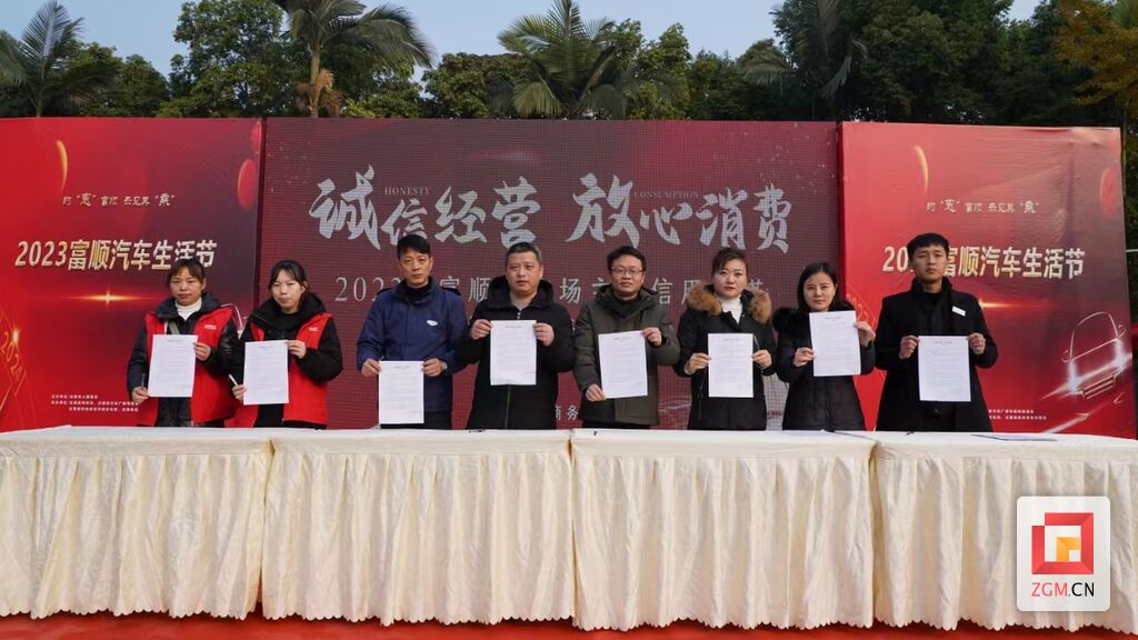 2023富顺汽车生活节火热来袭 年底优惠“大放送”-1.jpg