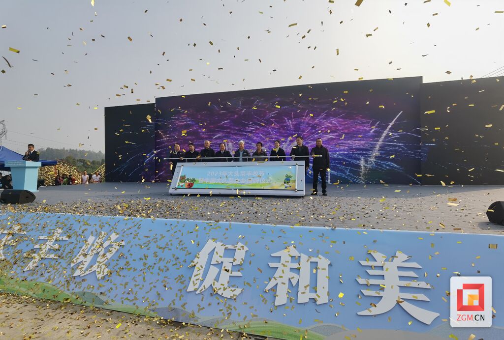 中国大头菜之乡庆丰收 2023年大头菜丰收节在贡井成佳开启-1.jpg