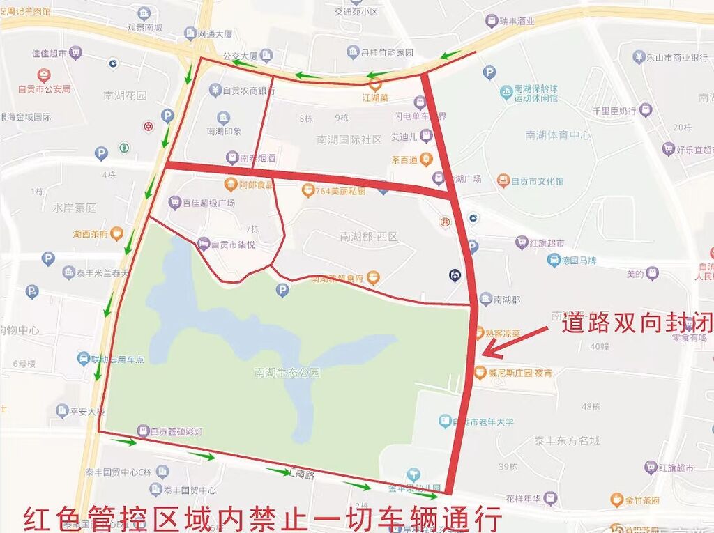 @所有人 出行注意！30日上午 南湖体育中心周边道路将实施临时交通管制-1.jpg