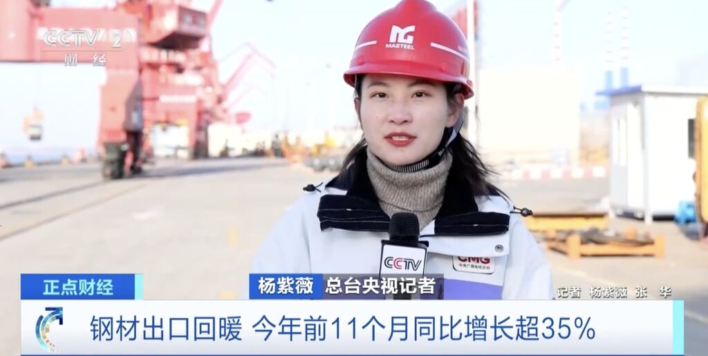 钢材出口回暖！今年前11个月，我国钢材出口量增超35%-1.jpg