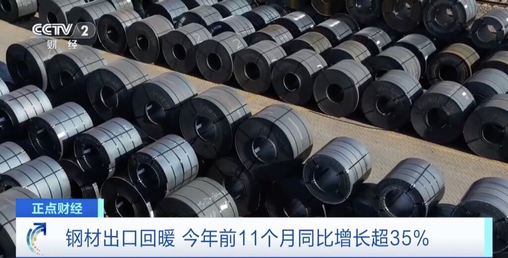 钢材出口回暖！今年前11个月，我国钢材出口量增超35%-6.jpg