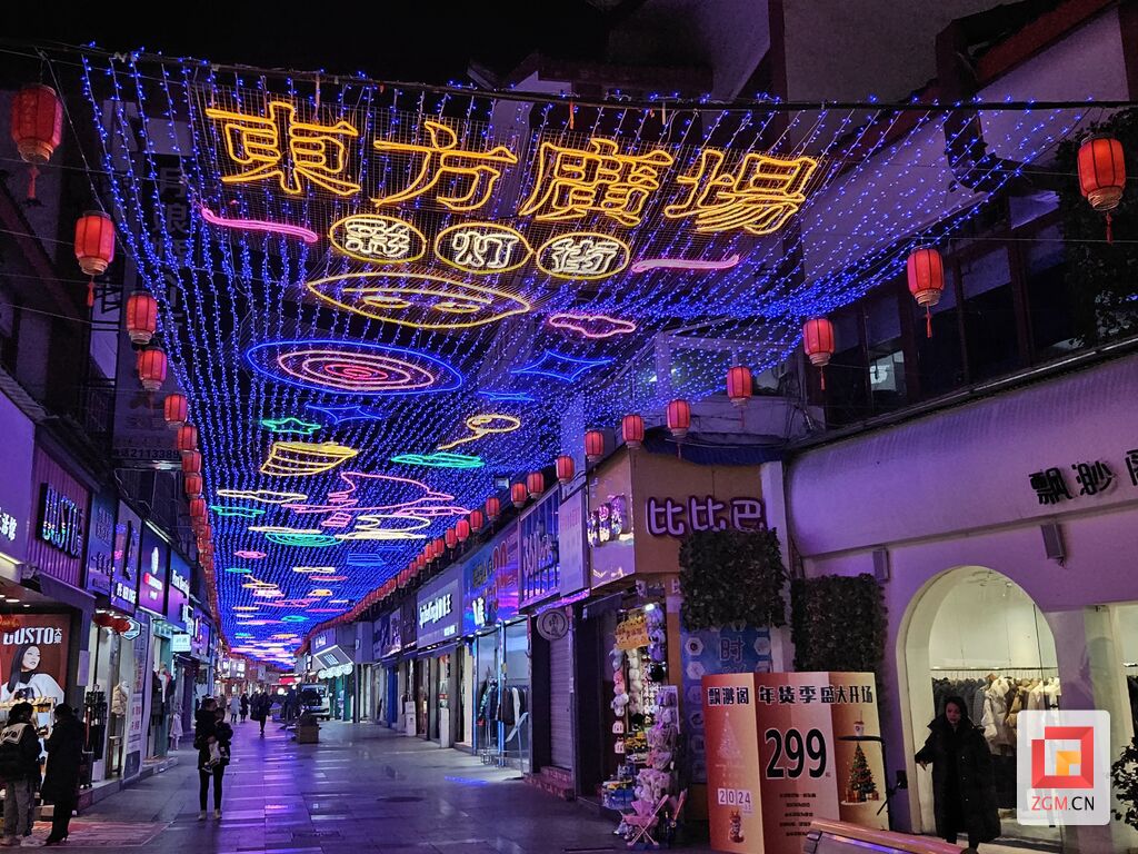 东方广场：打造美丽灯街  助推经济发展-1.jpg