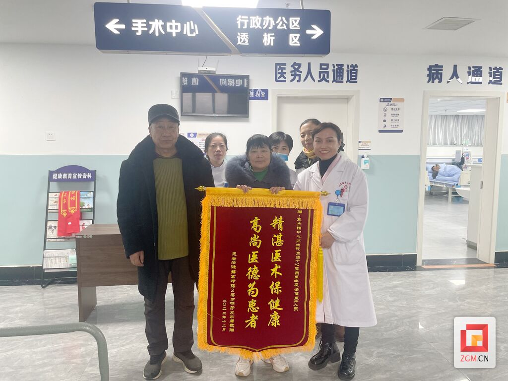 点赞！血透患者送锦旗：服务好 环境好 把病人当亲人-1.jpg