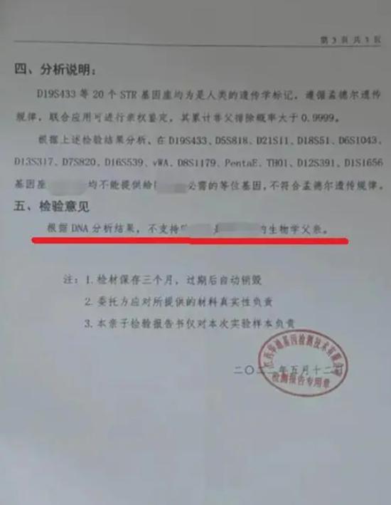 “三孩非亲生案”今日连开两庭，女方：DNA也不是100%准确-2.jpg