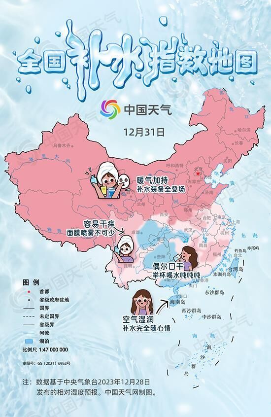 全国“补水指数”地图来了 你那里的空气有多干？-4.jpg