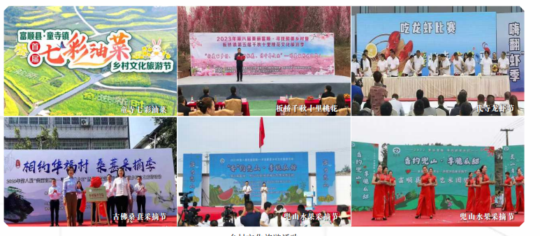富顺文旅奋楫笃行 2023年书写“文旅兴县”-4.png