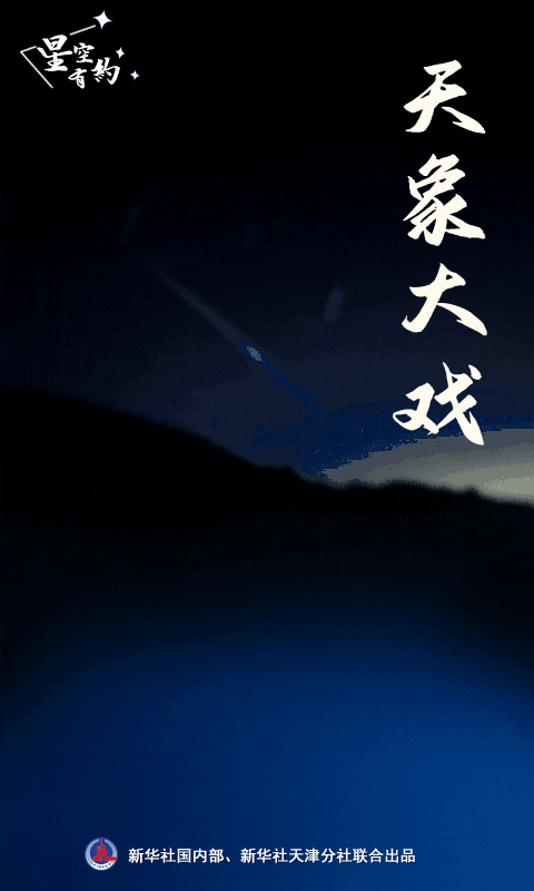 新年首月，有几场“天象大戏”-1.jpg