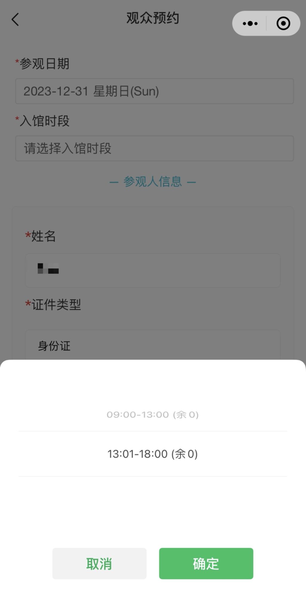 重要提醒！四川多个景区门票已售罄-6.jpg