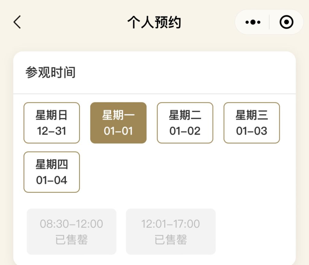 重要提醒！四川多个景区门票已售罄-5.jpg