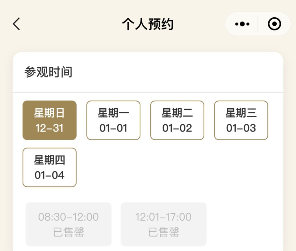重要提醒！四川多个景区门票已售罄-4.jpg