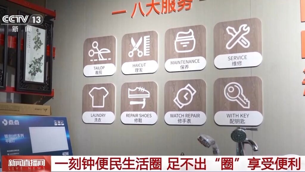 2024年多项民生措施将推出！这些实实在在的“福利”收了→-6.jpg