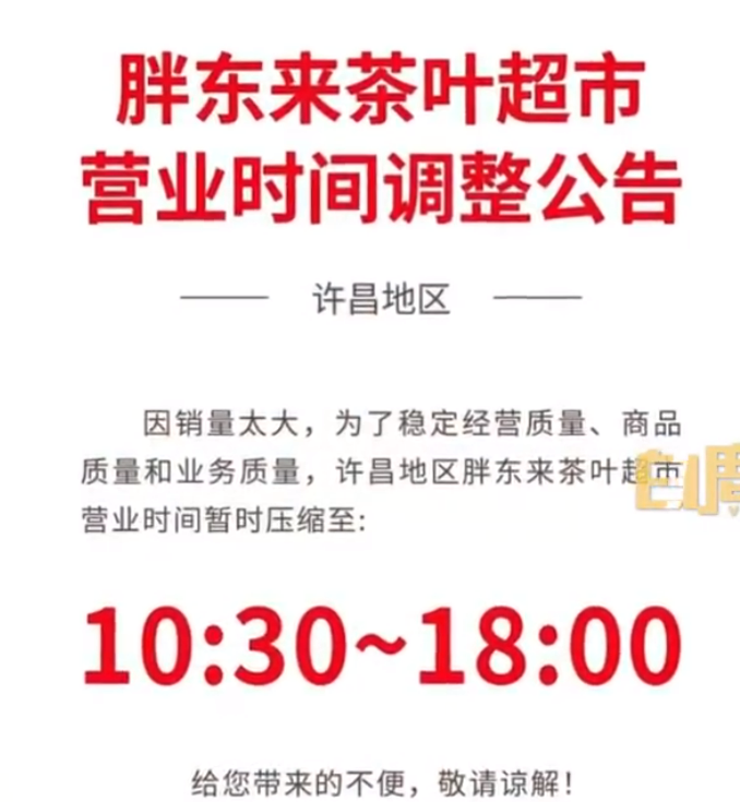 知名企业宣布：员工太累，提前3小时下班！-1.png