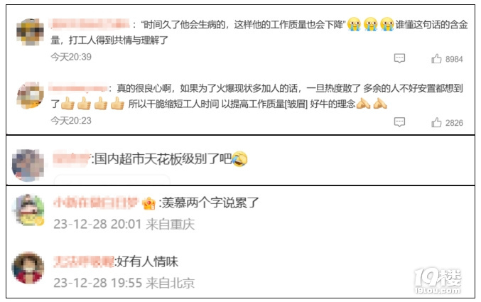 知名企业宣布：员工太累，提前3小时下班！-3.jpg