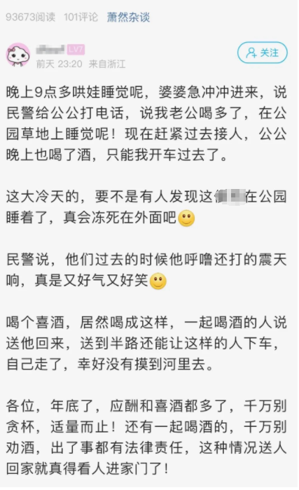 杭州男子参加婚礼，差点回不来！妻子深夜发文！刚有人因此身亡-1.png