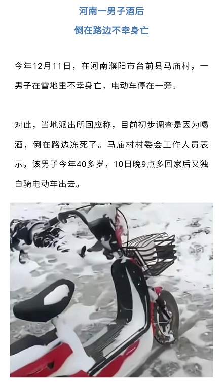 杭州男子参加婚礼，差点回不来！妻子深夜发文！刚有人因此身亡-3.png